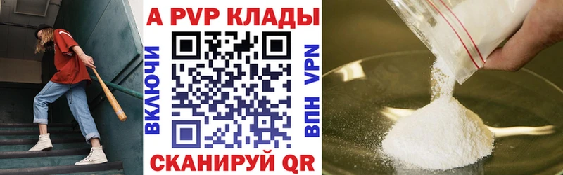 Alfa_PVP мука  Купить где  Кыштым 