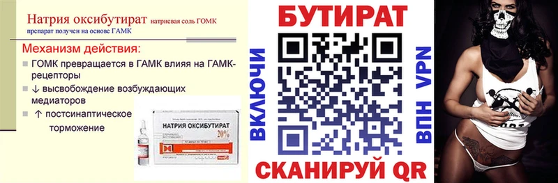 Купить закладки  Кыштым  Бутират BDO 