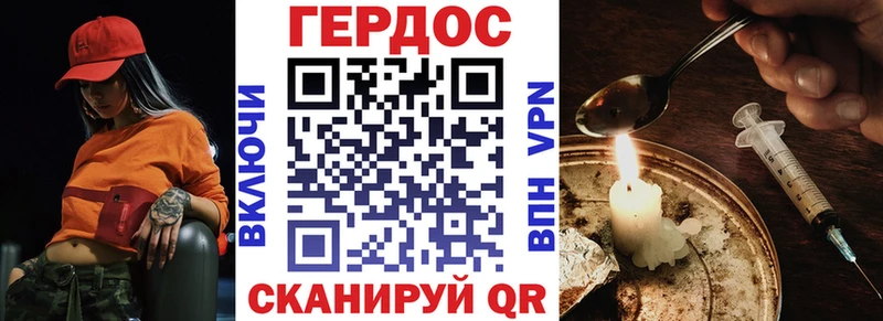 Купить где  Кыштым  Героин Heroin 