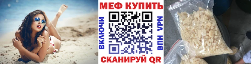 Купить закладки  Кыштым  МЕФ мяу мяу 